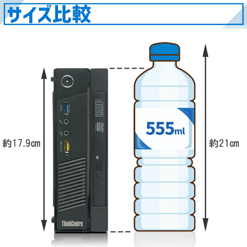 楽天市場】【☆最大100%ﾎﾟｲﾝﾄ】省スペース Lenovo ThinkCentre M73