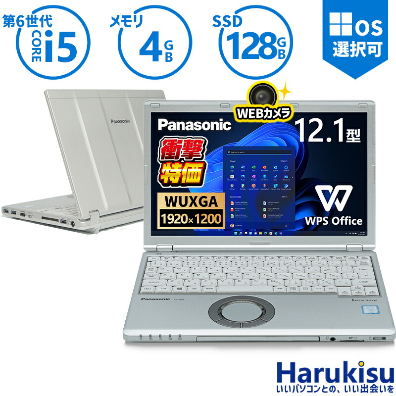 楽天市場】let's note cf-sz5 8gb ssd（メモリ容量4GB）の通販