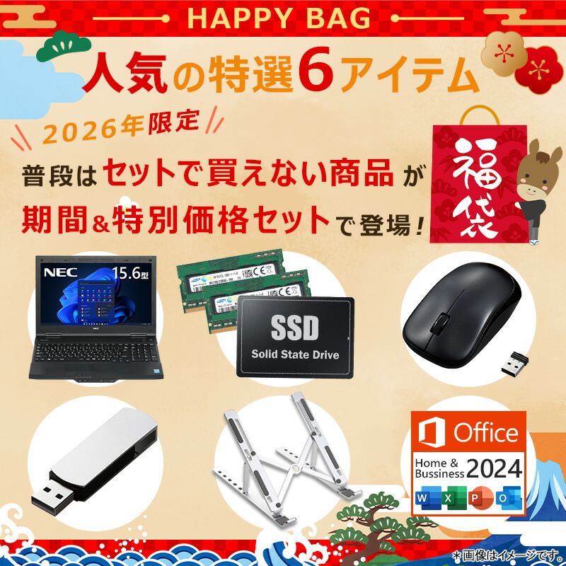 楽天市場】【☆最大100%ﾎﾟｲﾝﾄ】【福袋・2026】【Microsoft Office 2024