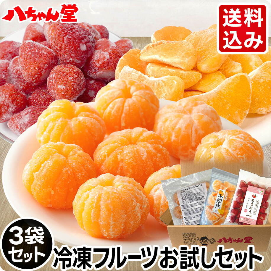 楽天市場】八ちゃん堂 お試し フルーツ セット 3袋セット （合計1.2kg