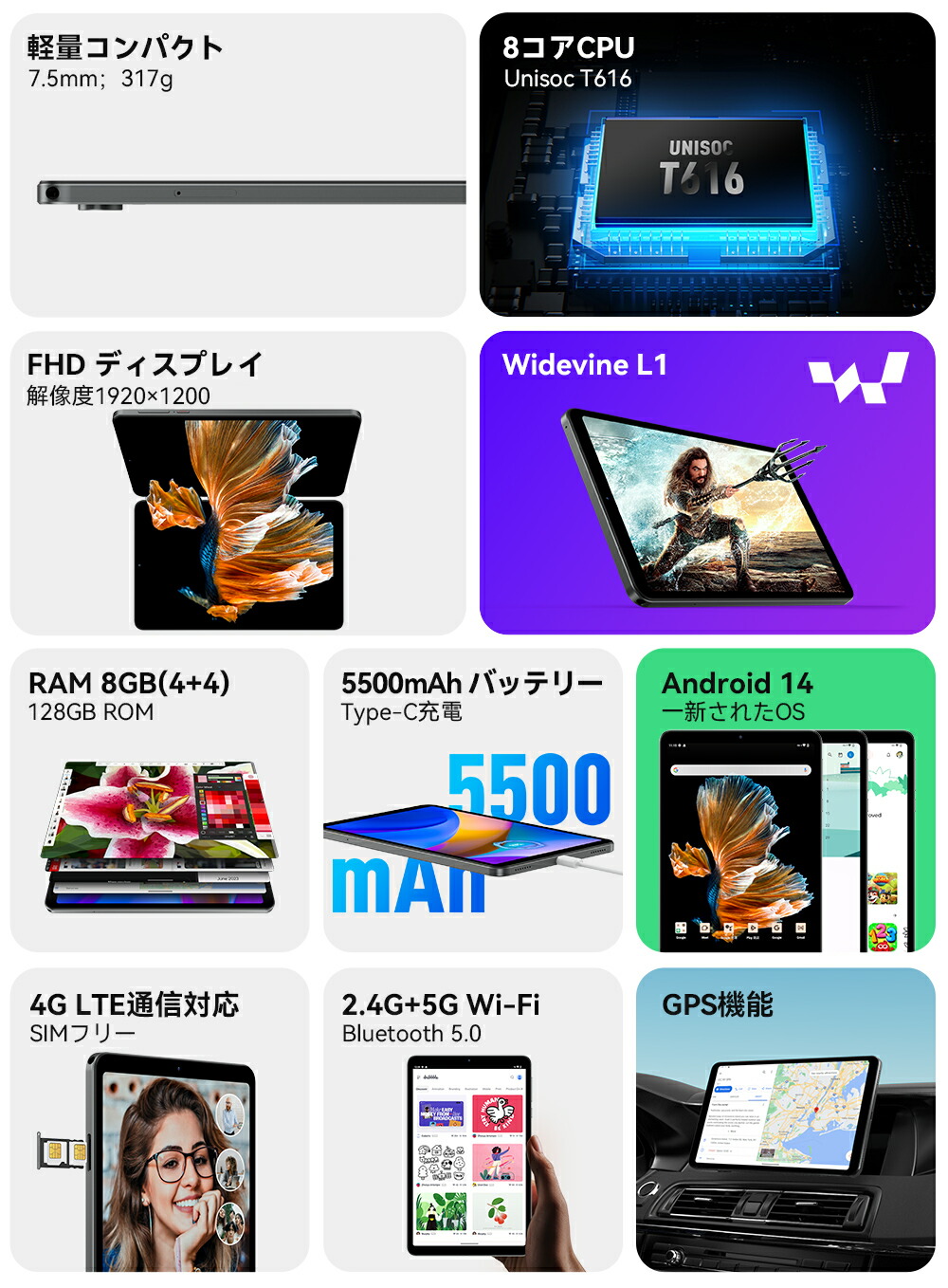 楽天市場】【クーポンで13999】Android 14 タブレット 8.4インチ 8コア