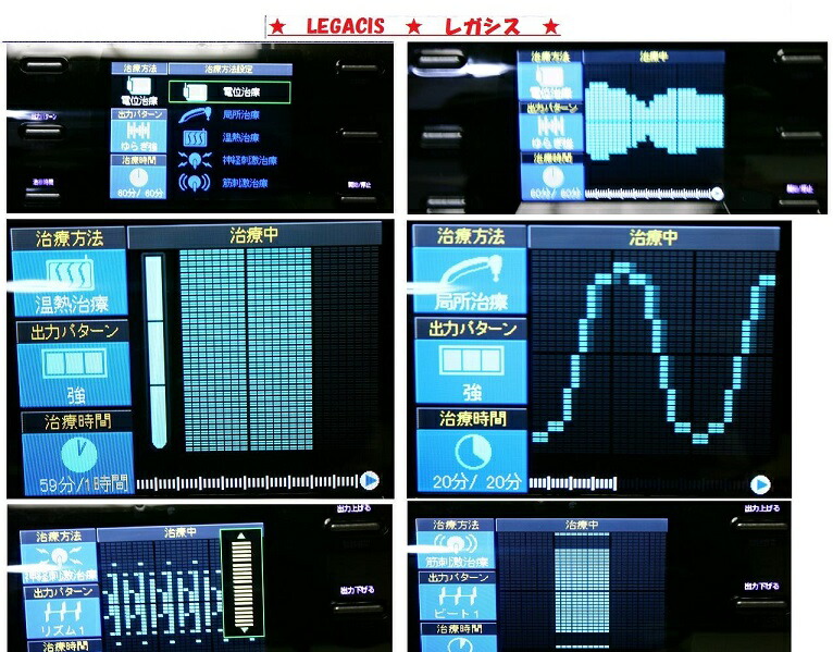 楽天市場】レガシス プラス 8年保証 ココロカ株式会社 : 中古電位治療