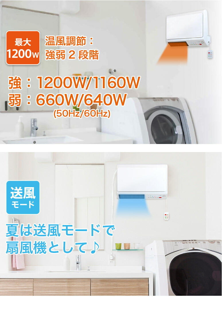楽天市場】人感センサー搭載 脱衣所ヒーター ワイドスリム 壁掛け