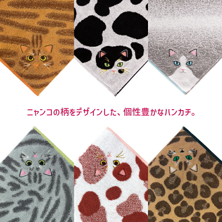 楽天市場】ハンドタオル | うちのニャンコ 毛並みハンカチ 全6種