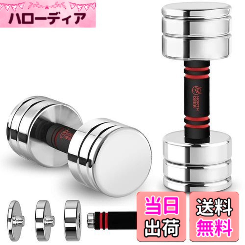 楽天市場】northdeerダンベル 15kgの通販