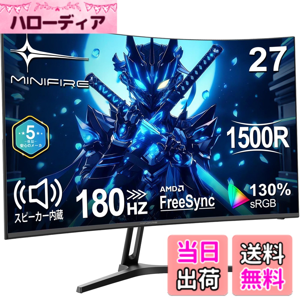 minifire 180hz」の人気商品一覧 | 安い商品を通販サイトから探す
