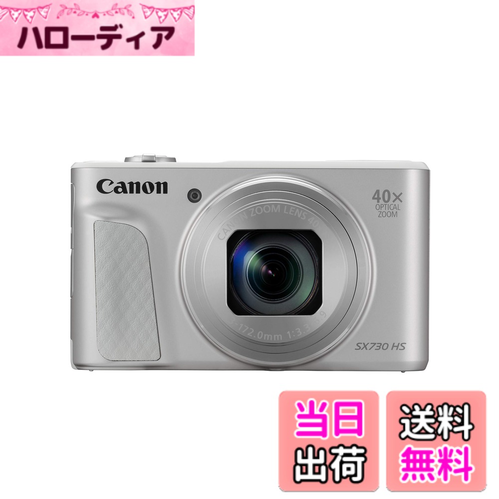 楽天市場】canon 730 hsの通販