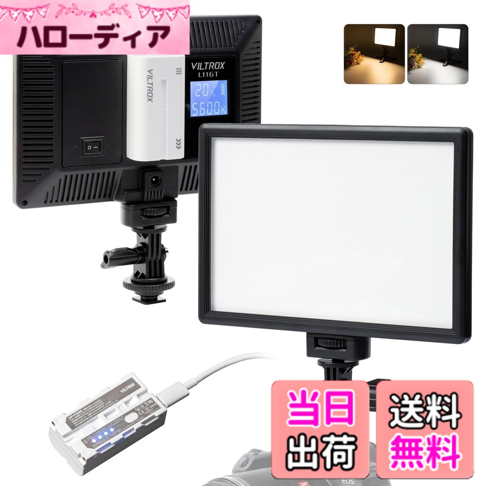 楽天市場】viltrox vl-d640t ledビデオライトの通販