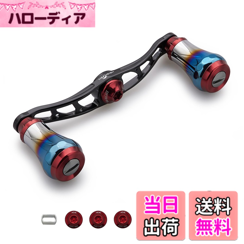 ベイトリールハンドル」の人気商品一覧 | 安い商品を通販サイトから