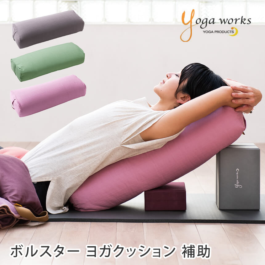 楽天市場】【ランキング1位】ヨガワークス ヨガグッズ Yogaworks