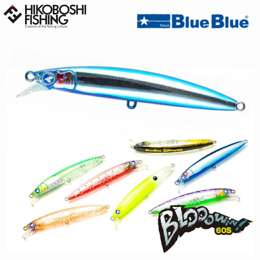 楽天市場】ブルーブルー ブローウィン！60S 4g シーバスミノー