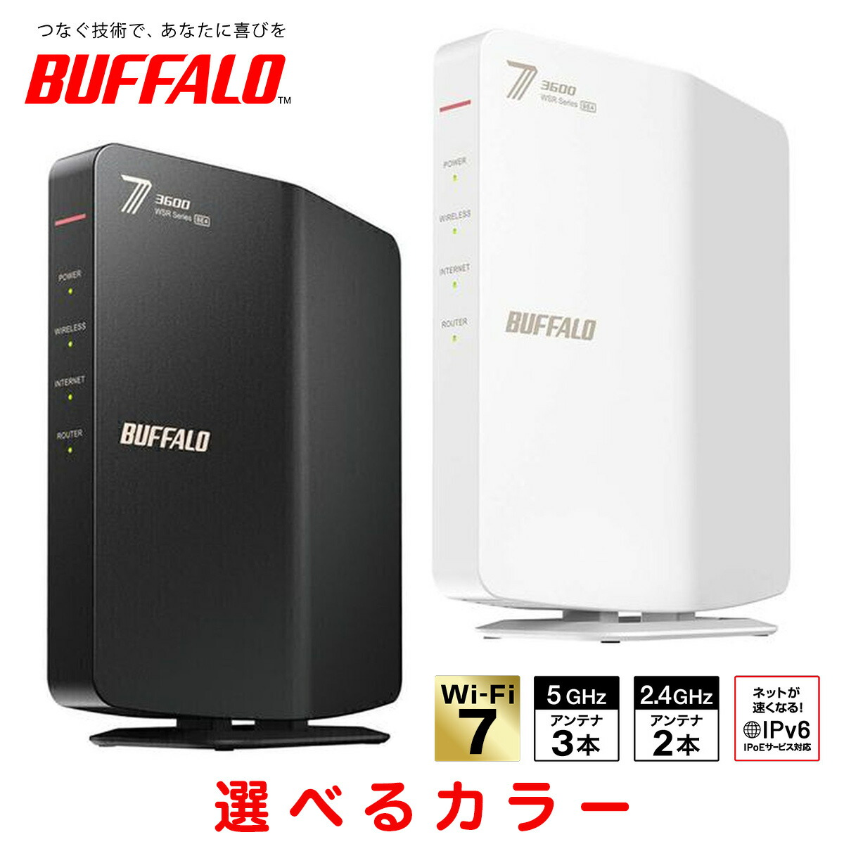楽天市場】バッファロー Wi-Fi 6対応 ルーター プレミアムモデル 4803+