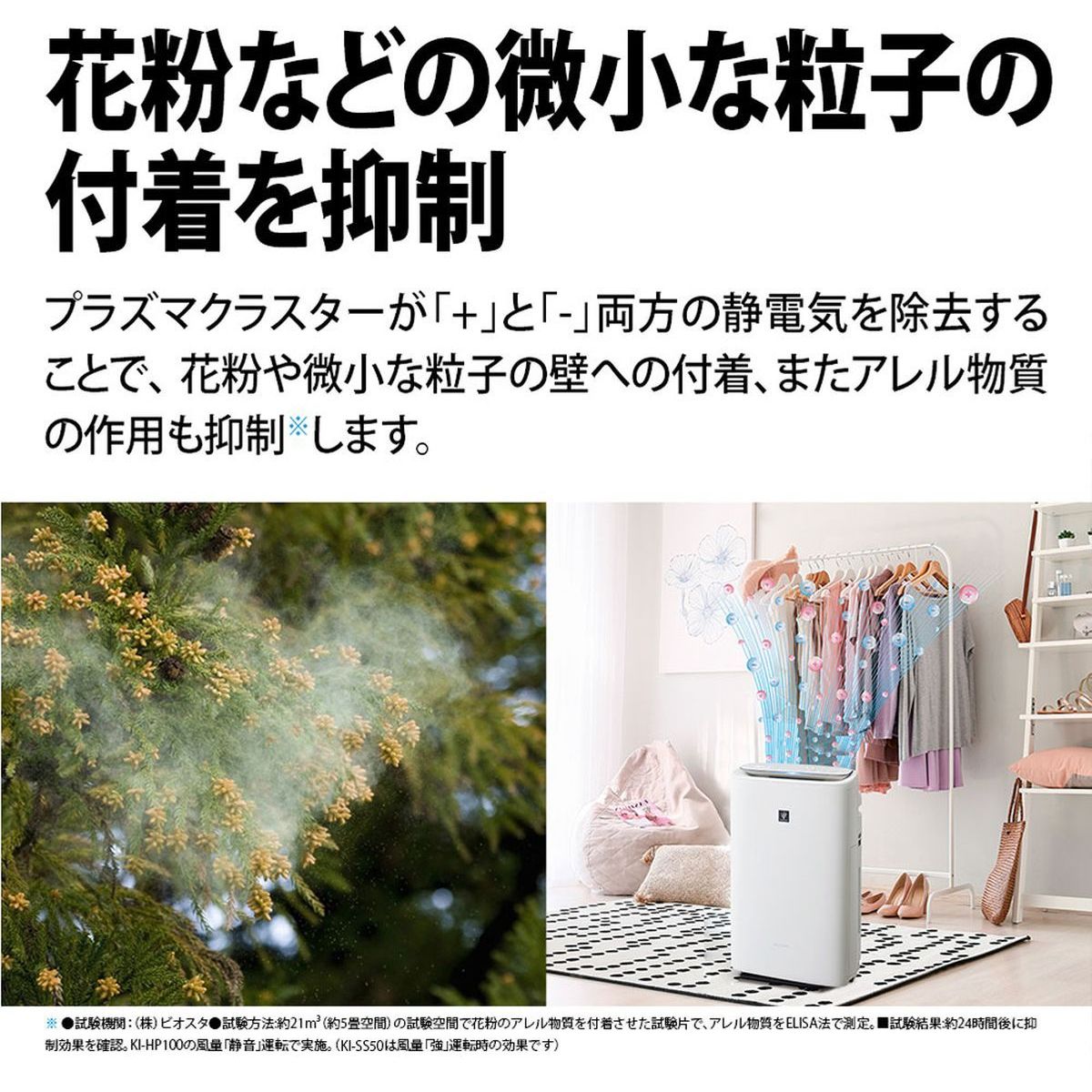 楽天市場】SHARP シャープ 加湿空気清浄機 プラズマクラスター 25000