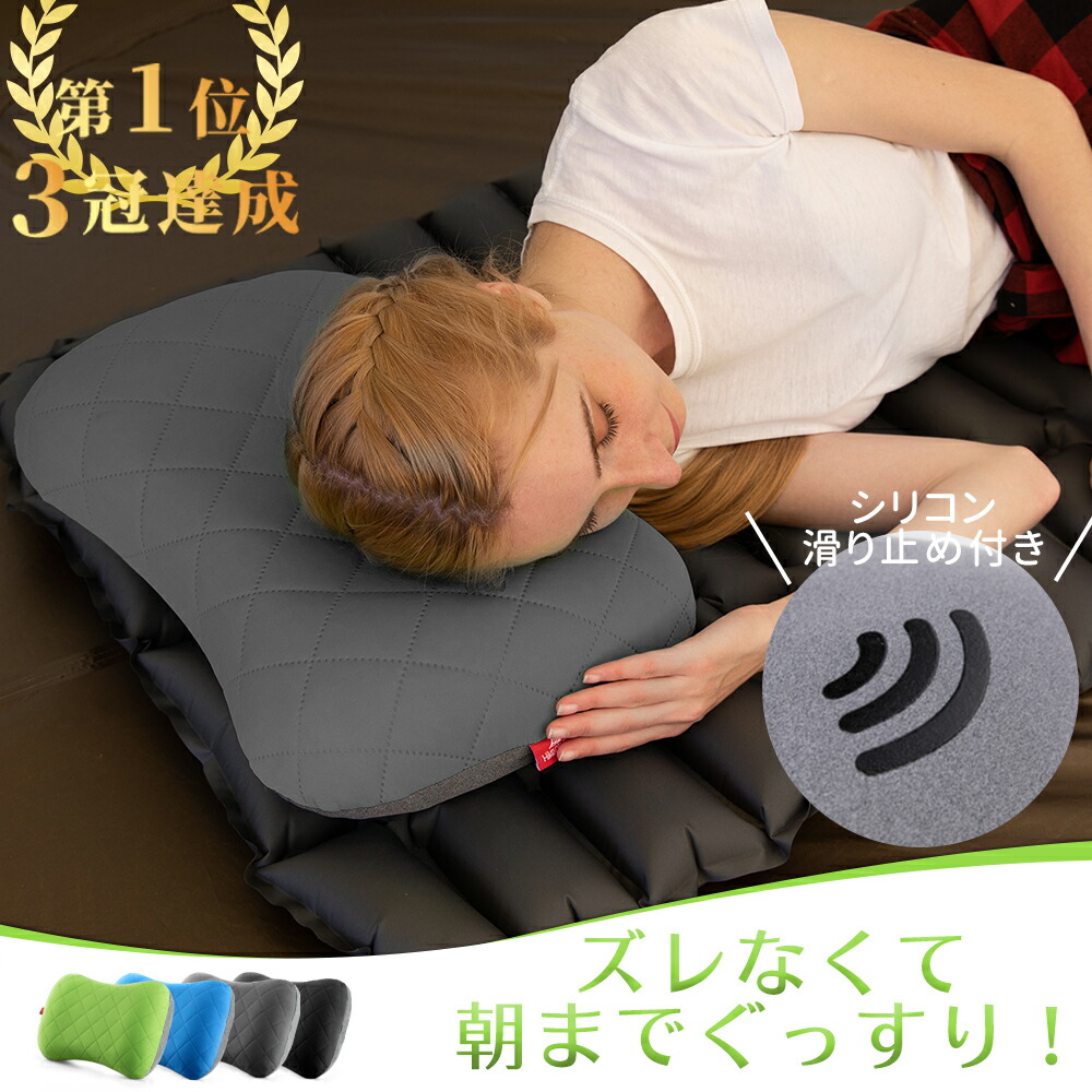 楽天市場】【楽天1位】キャンプ枕 Hikenture エアーピロー 携帯枕