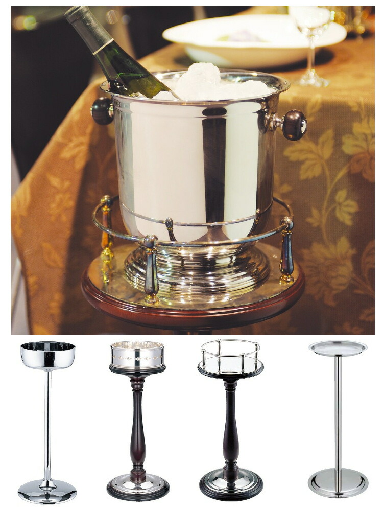 楽天市場】シャンパン クーラースタンド ワインクーラー 台 スタンド