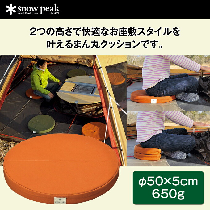 楽天市場】スノーピーク 座布団 クッション ラウンジクッション