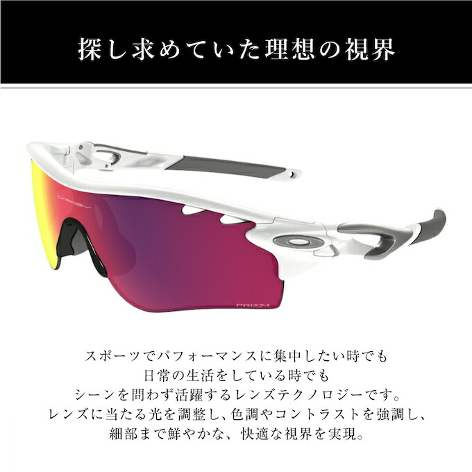 楽天市場】オークリー サングラス レーダーロックパス ローブリッジ