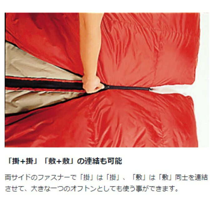 楽天市場】スノーピーク 封筒型シュラフ セパレートオフトンワイド 700