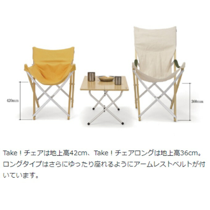 楽天市場】スノーピーク アウトドアチェア TAKEチェアー LV-085 snow