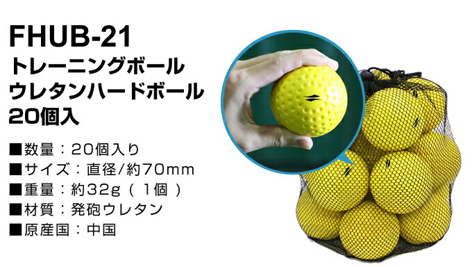 楽天市場】フィールドフォース FIELDFORCE 野球 トレーニングボール