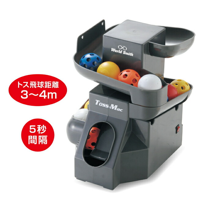 楽天市場】ゲームサイン Game Signs 野球 トスマシン 前面トスアップ