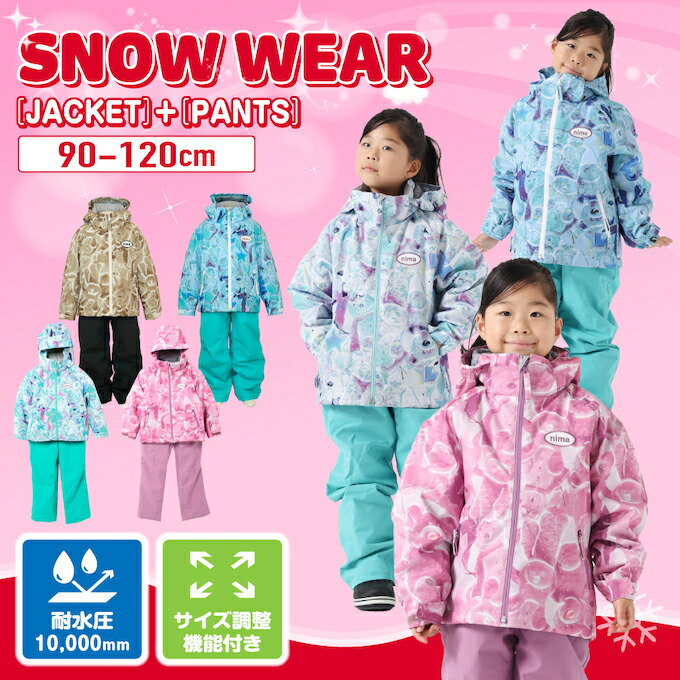 楽天市場】スキーウェア キッズ 子供 防水 上下セット スノーウェア
