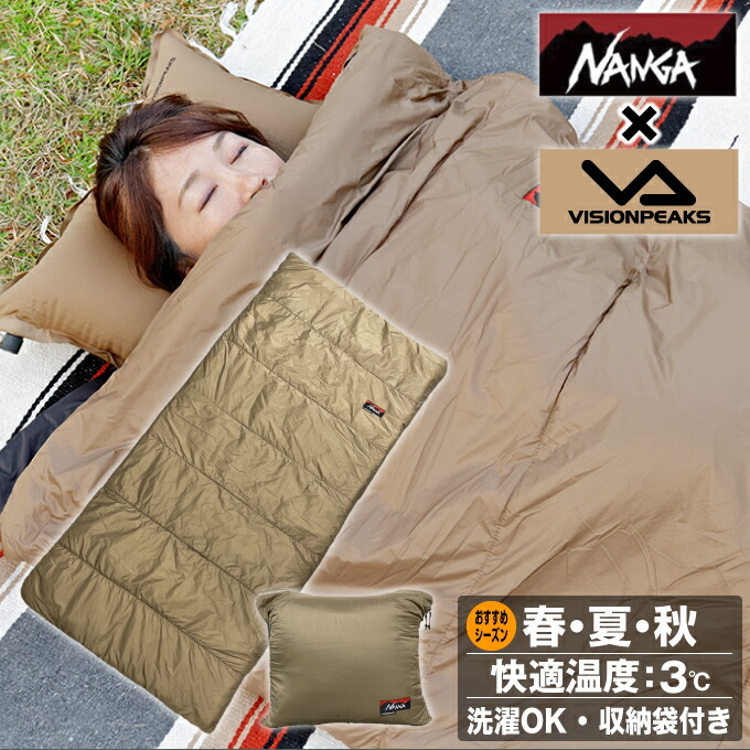 楽天市場】NANGA × VISIONPEAKS 封筒型シュラフ IBUKI SQUAREBAG 800