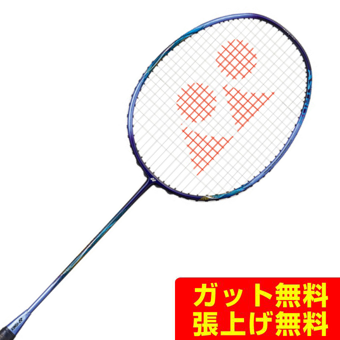 楽天市場】ヨネックス バドミントンラケット アストロクス 55A AX55A