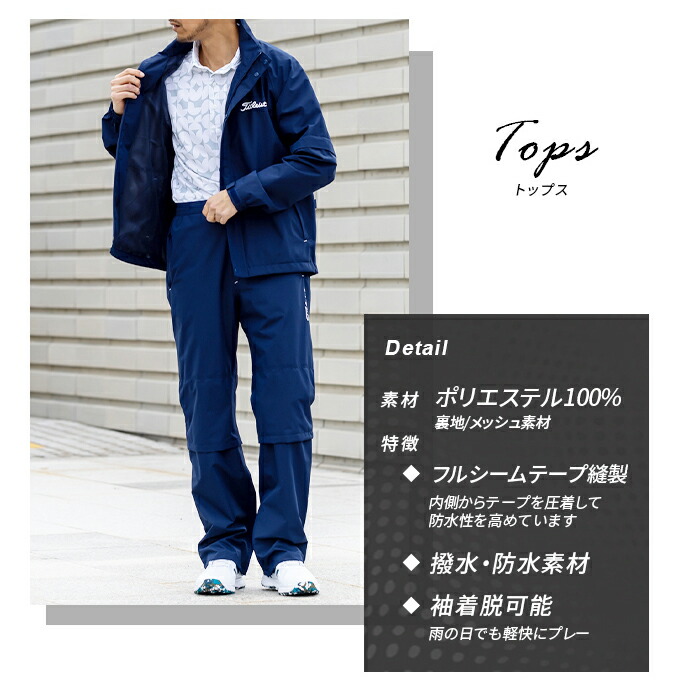 楽天市場】タイトリスト Titleist ゴルフ レインウェア上下セット