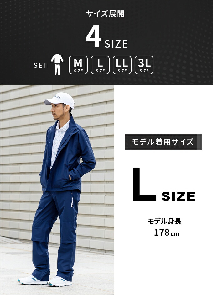 楽天市場】タイトリスト Titleist ゴルフ レインウェア上下セット
