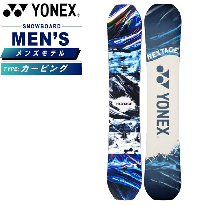 楽天市場】ヨネックス スノーボード 板 メンズ ネクステージ NEXTAGE