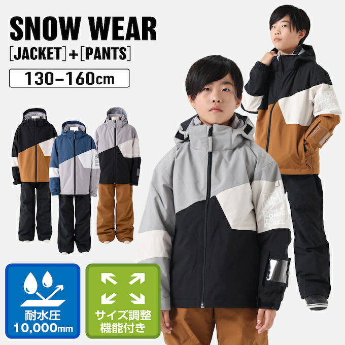 楽天市場】ニーマ スキーウェア キッズ ジュニア 子供 上下セット