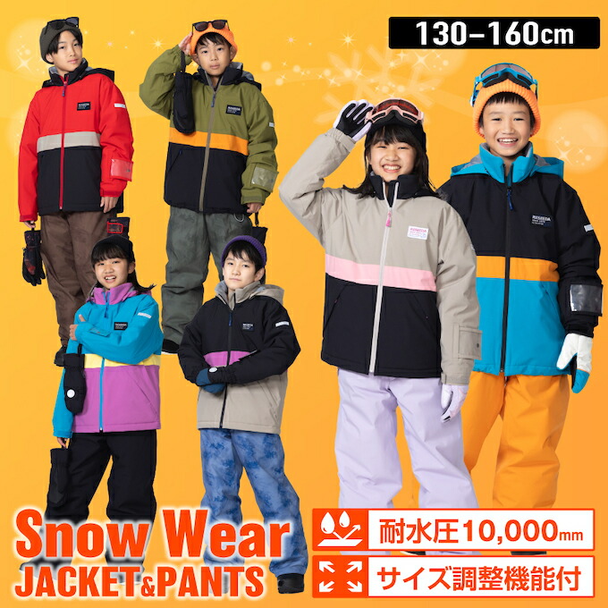 楽天市場】オンヨネ レセーダ スキーウェア キッズ ジュニア 子供 上下