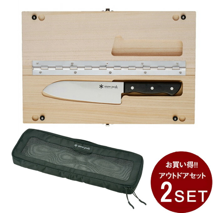 楽天市場】スノーピーク マナイタ ケースセット マナイタセット L+