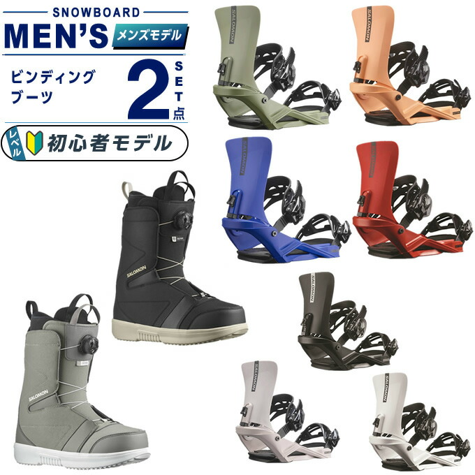 スノーボード ブーツ ビンディング セット」の人気商品一覧 | 安い商品