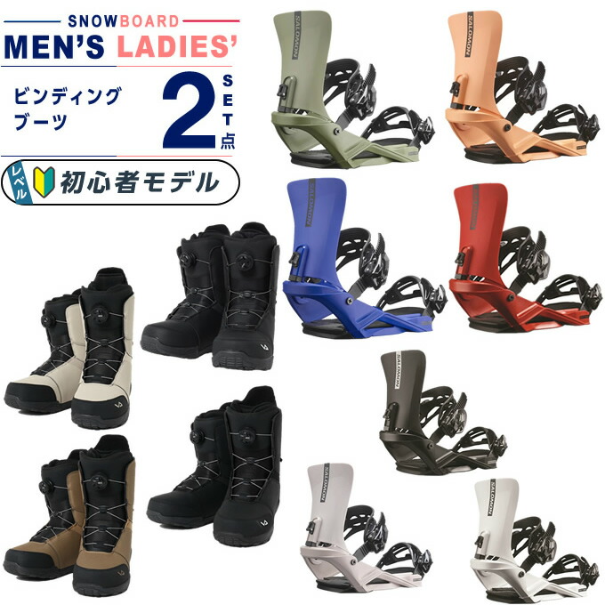 楽天市場】サロモン(SALOMON) スノーボード ビンディング ブーツ2点