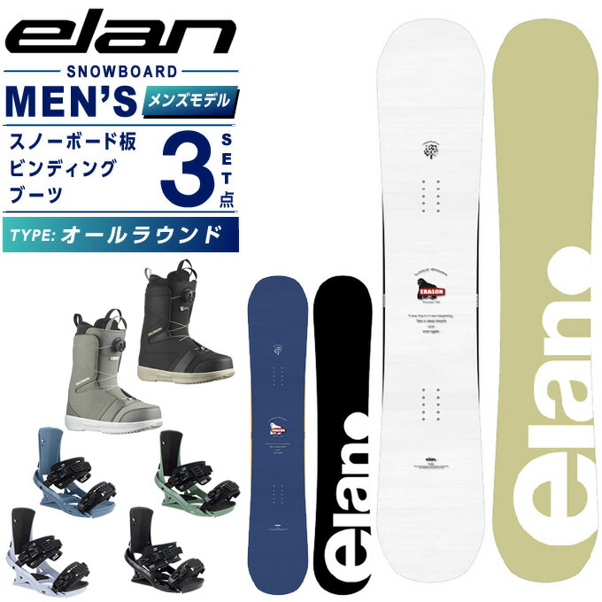 楽天市場】エラン(ELAN) スノーボード 3点セット メンズ ERAGON+FX ONE