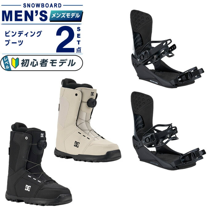 スノーボード ブーツ ビンディング セット」の人気商品一覧 | 安い商品