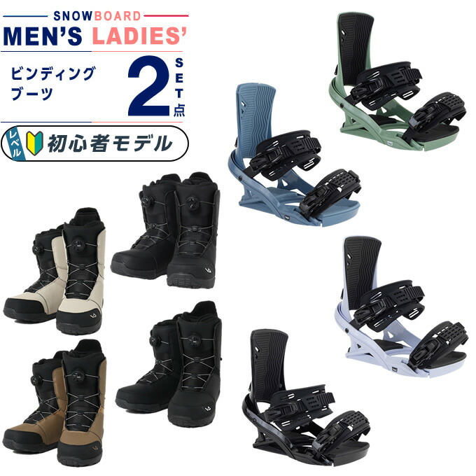 楽天市場】ビンディング ブーツ セット（ビンディング｜スノーボード