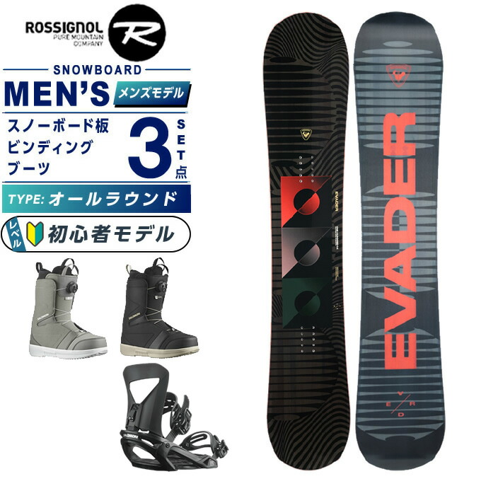 ロシニョール スノーボード ブーツ」の人気商品一覧 | 安い商品を通販