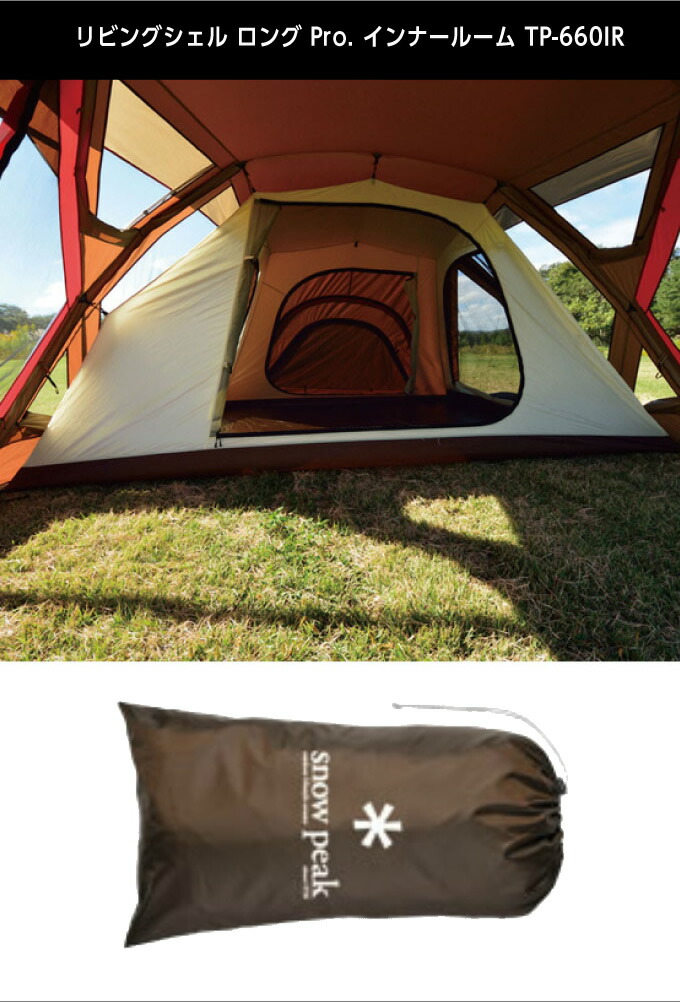 楽天市場】スノーピーク テント グランドシート マット 4点セット