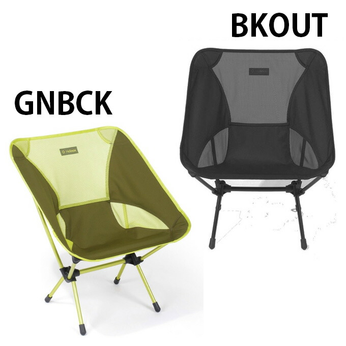 楽天市場】ヘリノックス チェアセット チェアワン+テーブルサイド