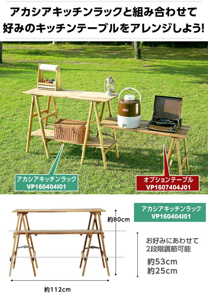楽天市場】キッチンテーブル アカシアキッチンラック + オプション