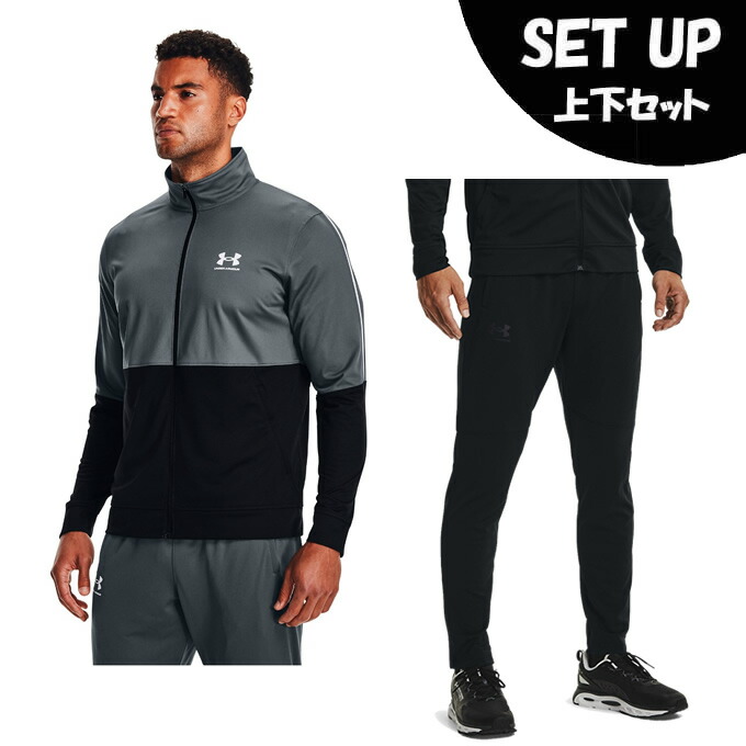 楽天市場】アンダーアーマー スポーツウェア ジャージ 上下セット