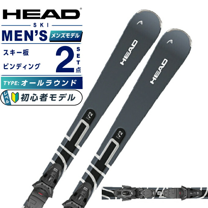 楽天市場】head ビンディング（スキー用品｜ウィンタースポーツ