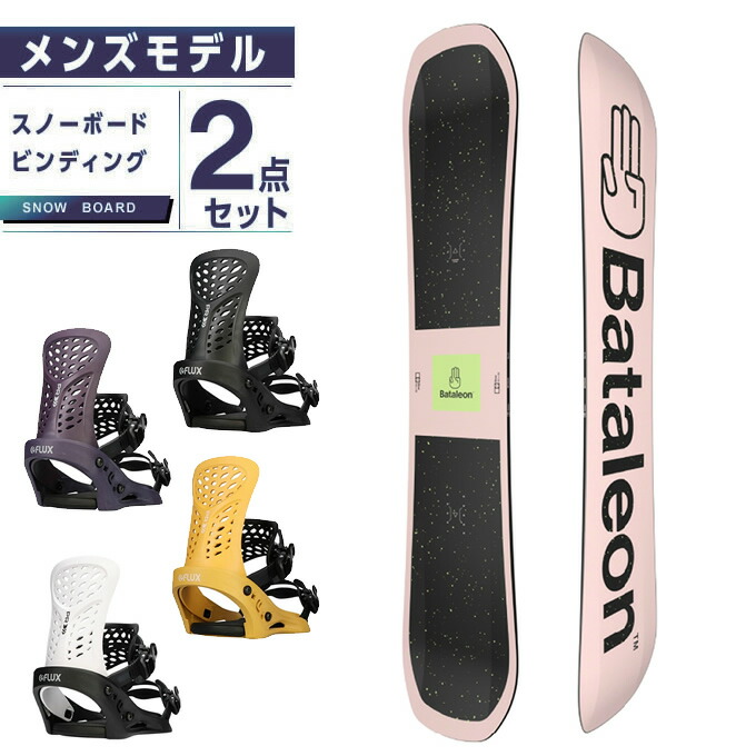 スノーボード BATALEON 2点セット」の人気商品一覧 | 安い商品を通販