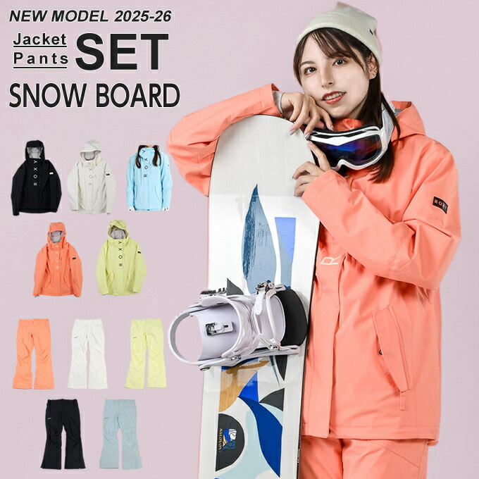 楽天市場】ロキシー(ROXY) スノーボードウェア 上下セット レディース