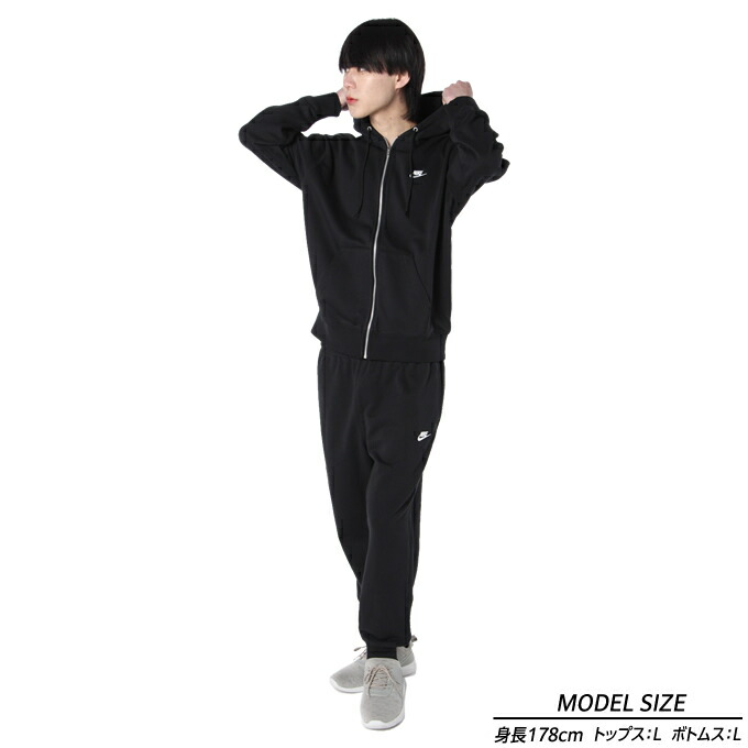 楽天市場】ナイキ スポーツウェア スウェット 上下セット メンズ NSW