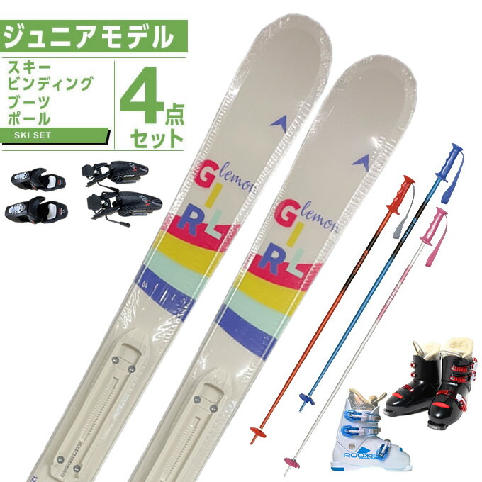 楽天市場】ディナスター ジュニアスキー板 4点セット ジュニア LEMON