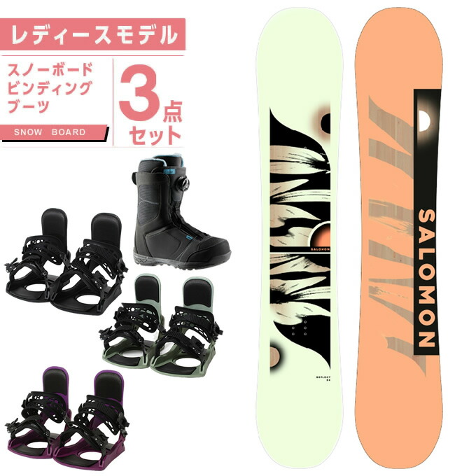 楽天市場】サロモン スノーボード 3点セット レディース 板+